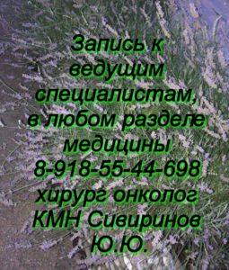 Марина Михайловна Кит. Аллерголог в Ростове