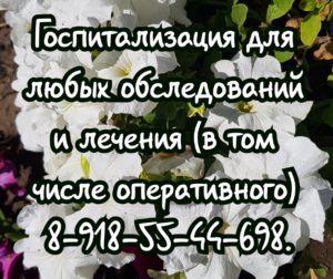 Александр Анатольевич Лебеденко. Детский врач - пульмонолог в Ростове-на-Дону