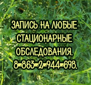 Лигай Денис Вячеславович. Хирург. Колопроктолог в Ростове