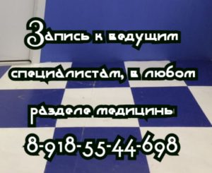 Дибиров Омаргаджи Анасович Запись к ведущим специалистам в любом разделе медицины
