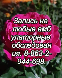 Анастасия Александровна Урюпина. Хирург. Колопроктолог. Онколог. Ростов-на-Дону