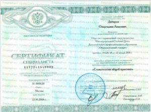 Дибиров стоматолог в Ростове-на-Дону