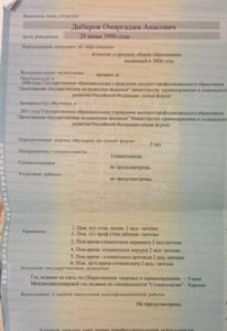 Дибиров О. А. Диплом. Стоматолог