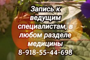 Тюкин Юрий Владимирович ЛОР детский. Ростов-на-Дону