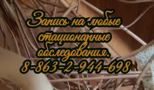Тринитатский Ю.В. невролог