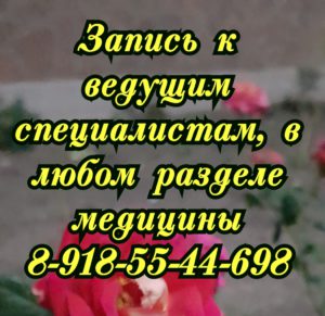 Тринитатский Ю.В. невролог