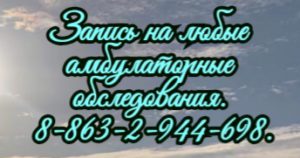 ВоскобойниковА. В. Врач высшей категории. Колопроктолог