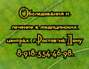 Губин эндоскопист