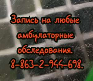 Губин Алексей Леонидович, врач высшей категории, кандидат медицинских наук, эндоскопист в Ростове-на-Дону