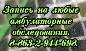 Позднякова онколог дерматолог
