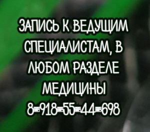 Позднякова Виктория Вадимовна. Дерматолог. Хирург. Онколог. Д.М.Н. Ростов-на-Дону