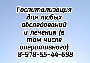 Врач УЗИ высшей квалификационной категории Гущина Е.В.