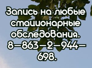 Гущина Е.В. Лучший врач УЗИ в Ростове