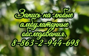 УЗИ сердца в Ростове на дону