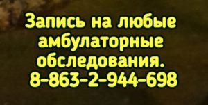 Авакян - анестезиолог-реаниматолог, трансфузиолог в Краснодаре