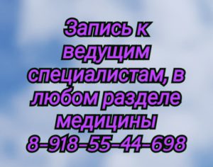 невролог в Ростове