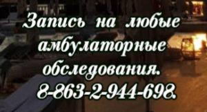 Невролог Войнова И.П.