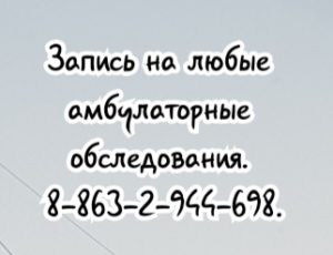 Анестезиолог-реаниматолог. Ростов-на-Дону. Краснодар