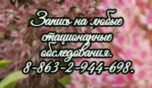 Штогрин Станислав Мирославович, проктолог в Ростове-на-Дону