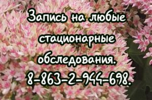 Бова Ф.С. - уролог в Ростове-на-Дону