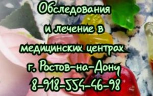 Лечебная физкультура в ростове