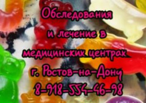 Лучшие вертебрологи в Ростове
