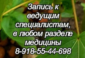 Врачи ЛФК в Ростове-на-Дону