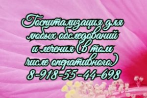 ЛФК в Ростове