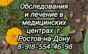 Владимир Валерьевич Колесник. Онколог. Гинеколог. Онкогинеколог. Ростов-на-Дону