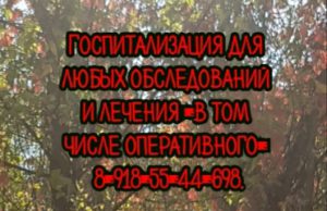 Запись к неврологу в майкопе