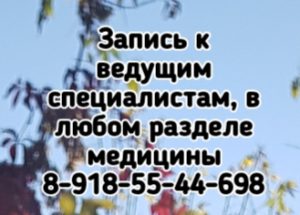 Плеврит. Диагностика и лечение в Ростове-на-Дону