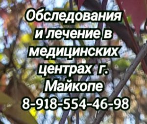 Аслан Аскарбиевич Вакашев. Невролог. Врач высшей категории. Майкоп