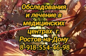 Антон Владимирович Бехтерев. Ростов-на-Дону Ортопед. Травматолог. Периферические Повреждения Нервов