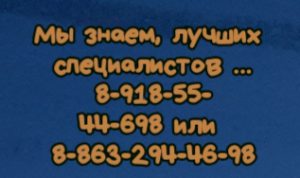 Онколог на дому
