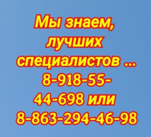 УЗД сердца в ростове