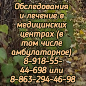врач скорой помощи в ростове