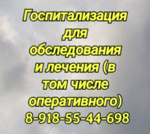 проктолог данильченко в ростове