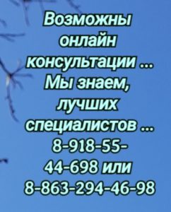 Марианна Дмитриевна Пономарева. Физиотерапевт. Реабилитолог в Ростове-на-Дону