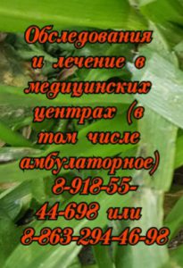 запись к гематологу в ростове Снежко