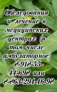 Аудиограмма взрослым и детям в Ростове-на-Дону. Анна Эдуардовна Шаповалова