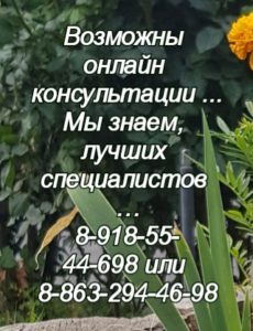 Моисеенко Т.И. - опытный гинеколог-онколог в Ростове-на-Дону