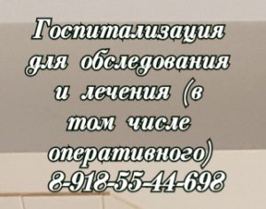 врачи ростова