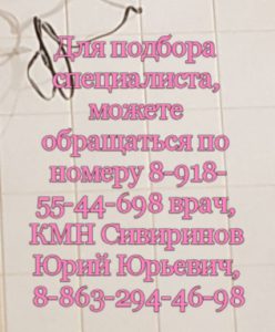 Плазмаферез в ростове на дону