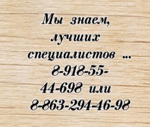 Врач Эфферентной терапии
