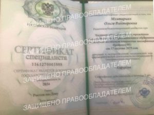 Мхитарьян О.В.- Онколог, дерматолог