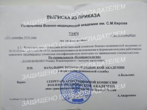 Дальниченко - колопроктолог в Ростове-на-Дону