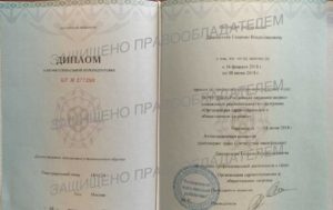 Диплом о профессиональной переподготовке. Остеопат. Массажист - Джелаухов Г.В.