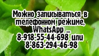 Лучший психолог, психотерапевт в Ростове-на-Дону