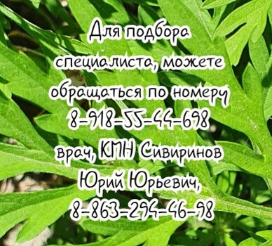 Батайск грамотный невролог - Бабкин Ю.Ю.