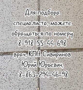 Ростов маммолог - Ващенко Л.Н.